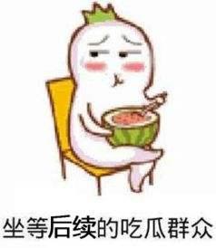 微信吃瓜表情包是哪个,微信吃瓜表情包的诞生之谜