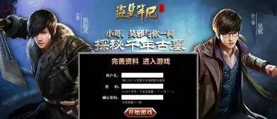 明星页游,璀璨星光下的虚拟娱乐盛宴